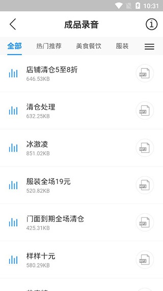 知意配音下载_https://www.toolscha.com_学习办公_第5张