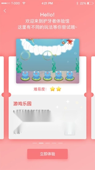 护牙者下载_便捷生活_第2张_吐司下载站 护牙者下载_https://www.toolscha.com_便捷生活_第2张