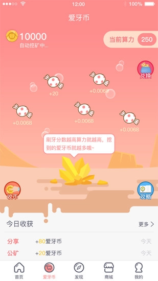 护牙者下载_便捷生活_第1张_吐司下载站 护牙者下载_https://www.toolscha.com_便捷生活_第1张