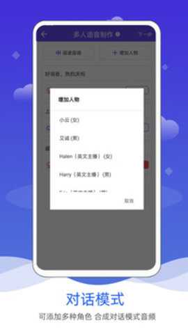 语音合成软件下载_学习办公_第2张_吐司下载站 语音合成软件下载_https://www.toolscha.com_学习办公_第2张