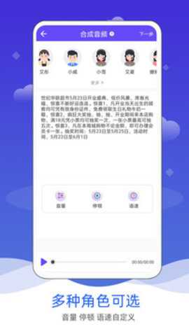 语音合成软件下载_学习办公_第3张_吐司下载站 语音合成软件下载_https://www.toolscha.com_学习办公_第3张