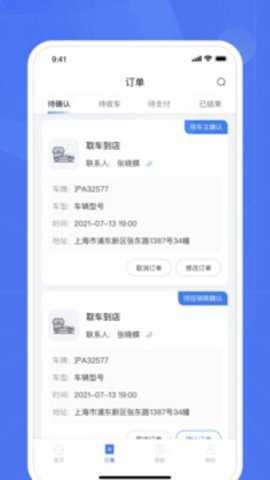 爱车帮商家下载_便捷生活_第1张_吐司下载站 爱车帮商家下载_https://www.toolscha.com_便捷生活_第1张