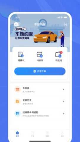 爱车帮商家下载_便捷生活_第3张_吐司下载站 爱车帮商家下载_https://www.toolscha.com_便捷生活_第3张