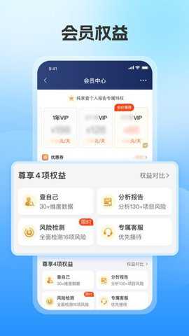 报告管家下载_学习办公_第3张_吐司下载站 报告管家下载_https://www.toolscha.com_学习办公_第3张