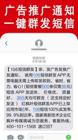 群发短信下载_https://www.toolscha.com_学习办公_第1张