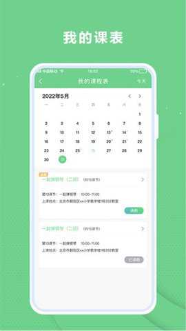 课后服务平台下载_https://www.toolscha.com_学习办公_第1张