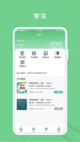 课后服务平台下载_https://www.toolscha.com_学习办公_第3张