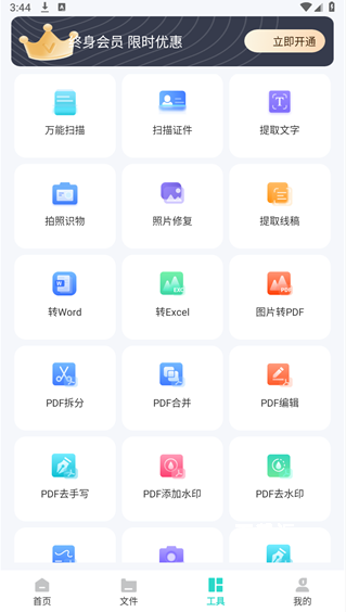 口袋扫描精灵下载_学习办公_第2张_吐司下载站 口袋扫描精灵下载_https://www.toolscha.com_学习办公_第2张