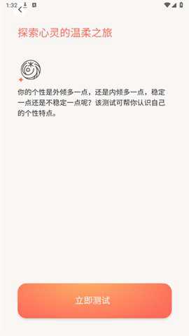 心理测试测评平台下载_便捷生活_第1张_吐司下载站 心理测试测评平台下载_https://www.toolscha.com_便捷生活_第1张