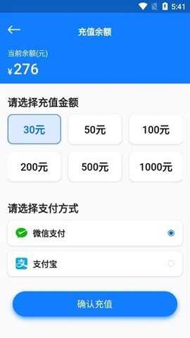 万向智联下载_https://www.toolscha.com_便捷生活_第2张