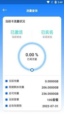 万向智联下载_https://www.toolscha.com_便捷生活_第3张
