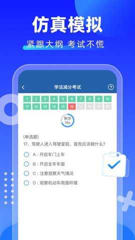 学法减分拍照搜题下载_学习办公_第1张_吐司下载站 学法减分拍照搜题下载_https://www.toolscha.com_学习办公_第1张