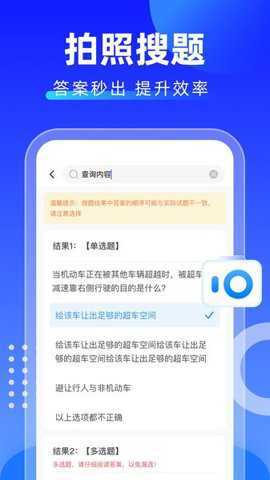 学法减分拍照搜题下载_学习办公_第2张_吐司下载站 学法减分拍照搜题下载_https://www.toolscha.com_学习办公_第2张