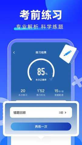 学法减分拍照搜题下载_学习办公_第3张_吐司下载站 学法减分拍照搜题下载_https://www.toolscha.com_学习办公_第3张
