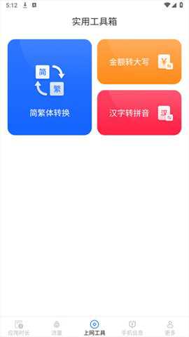 享连上网管家下载_便捷生活_第1张_吐司下载站 享连上网管家下载_https://www.toolscha.com_便捷生活_第1张