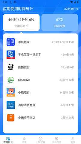 享连上网管家下载_便捷生活_第2张_吐司下载站 享连上网管家下载_https://www.toolscha.com_便捷生活_第2张
