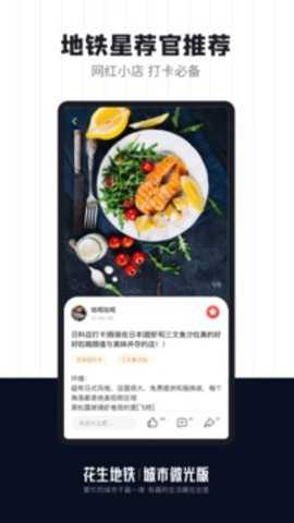 花生地铁下载_出行购物_第1张_吐司下载站 花生地铁下载_https://www.toolscha.com_出行购物_第1张