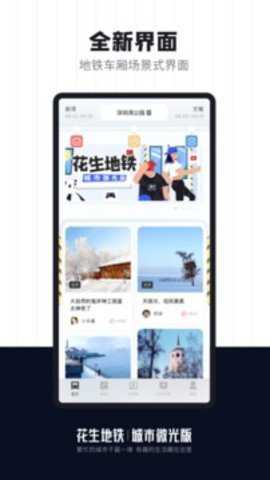 花生地铁下载_出行购物_第2张_吐司下载站 花生地铁下载_https://www.toolscha.com_出行购物_第2张