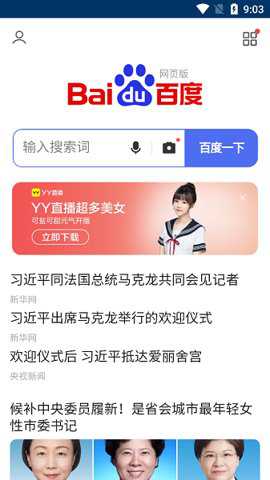 ok浏览器下载_学习办公_第3张_吐司下载站 ok浏览器下载_https://www.toolscha.com_学习办公_第3张
