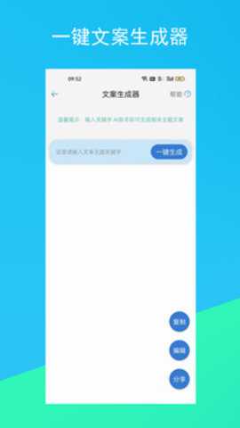 蚂蚁文案生成器下载_便捷生活_第1张_吐司下载站 蚂蚁文案生成器下载_https://www.toolscha.com_便捷生活_第1张
