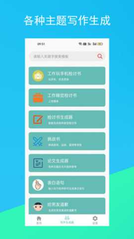 蚂蚁文案生成器下载_便捷生活_第3张_吐司下载站 蚂蚁文案生成器下载_https://www.toolscha.com_便捷生活_第3张