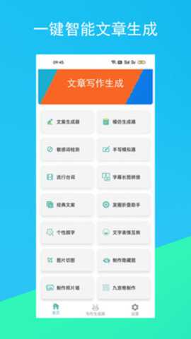 蚂蚁文案生成器下载_便捷生活_第2张_吐司下载站 蚂蚁文案生成器下载_https://www.toolscha.com_便捷生活_第2张