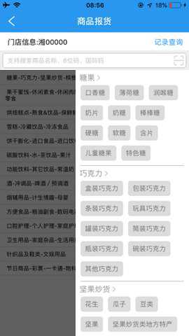 门店经营宝下载_https://www.toolscha.com_学习办公_第3张