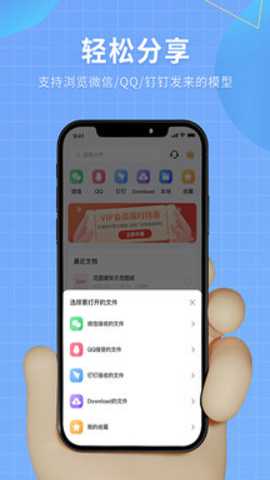 3D看图下载_学习办公_第1张_吐司下载站 3D看图下载_https://www.toolscha.com_学习办公_第1张