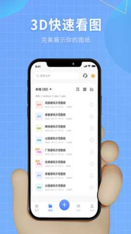 3D看图下载_学习办公_第3张_吐司下载站 3D看图下载_https://www.toolscha.com_学习办公_第3张