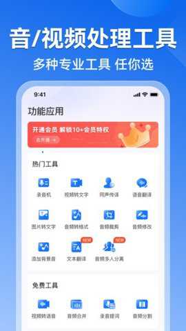 录音转文字语录下载_便捷生活_第1张_吐司下载站 录音转文字语录下载_https://www.toolscha.com_便捷生活_第1张