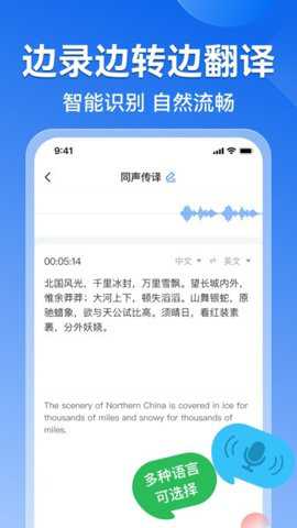 录音转文字语录下载_便捷生活_第2张_吐司下载站 录音转文字语录下载_https://www.toolscha.com_便捷生活_第2张