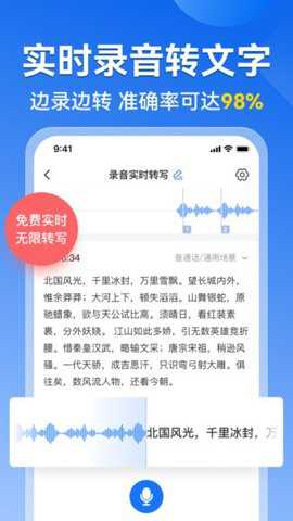 录音转文字语录下载_便捷生活_第3张_吐司下载站 录音转文字语录下载_https://www.toolscha.com_便捷生活_第3张