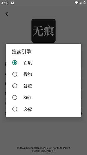 无痕搜索下载_https://www.toolscha.com_学习办公_第1张