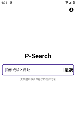 无痕搜索下载_https://www.toolscha.com_学习办公_第3张