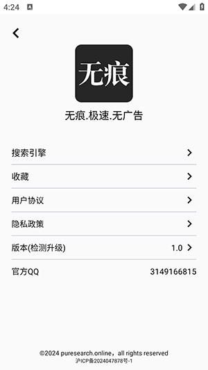 无痕搜索下载_https://www.toolscha.com_学习办公_第2张