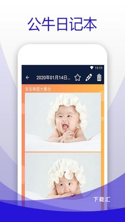 公牛日记本下载_学习办公_第3张_吐司下载站 公牛日记本下载_https://www.toolscha.com_学习办公_第3张