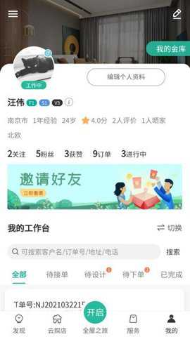 会装全屋下载_便捷生活_第2张_吐司下载站 会装全屋下载_https://www.toolscha.com_便捷生活_第2张