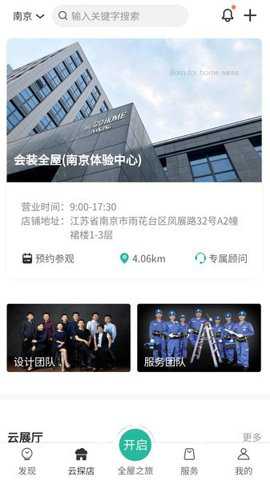 会装全屋下载_便捷生活_第3张_吐司下载站 会装全屋下载_https://www.toolscha.com_便捷生活_第3张