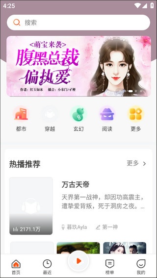 免费听书有声小说_新闻阅读_第1张_吐司下载站 免费听书有声小说_https://www.toolscha.com_新闻阅读_第1张