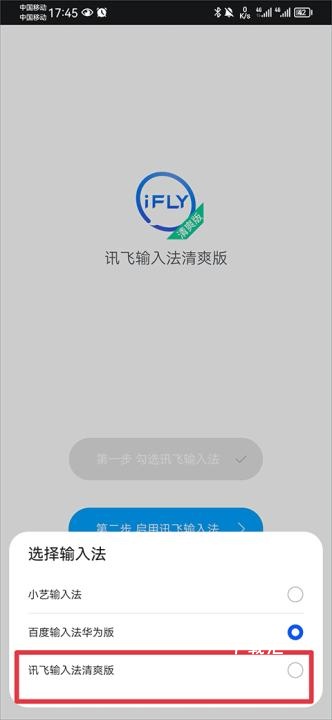 讯飞输入法华为版_便捷生活_第3张_吐司下载站 讯飞输入法华为版_https://www.toolscha.com_便捷生活_第3张