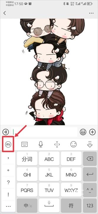讯飞输入法华为版_便捷生活_第4张_吐司下载站 讯飞输入法华为版_https://www.toolscha.com_便捷生活_第4张