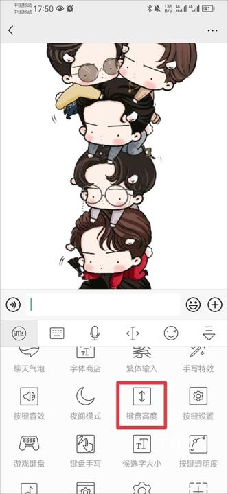 讯飞输入法华为版_便捷生活_第5张_吐司下载站 讯飞输入法华为版_https://www.toolscha.com_便捷生活_第5张
