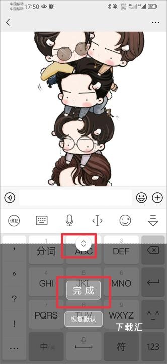 讯飞输入法华为版_便捷生活_第6张_吐司下载站 讯飞输入法华为版_https://www.toolscha.com_便捷生活_第6张