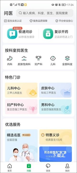 阿里健康大药房_便捷生活_第1张_吐司下载站 阿里健康大药房_https://www.toolscha.com_便捷生活_第1张