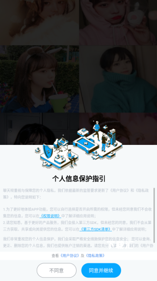 聊天呗app_通讯社交_第1张_吐司下载站 聊天呗app_https://www.toolscha.com_通讯社交_第1张