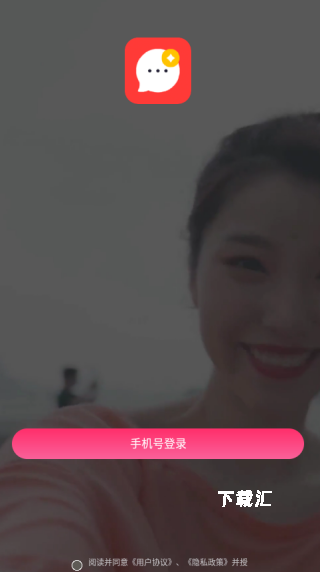聊天呗app_通讯社交_第2张_吐司下载站 聊天呗app_https://www.toolscha.com_通讯社交_第2张
