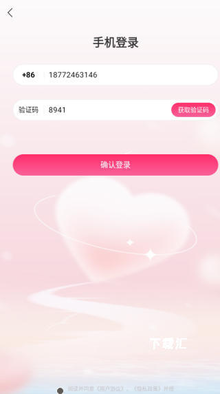 聊天呗app_通讯社交_第4张_吐司下载站 聊天呗app_https://www.toolscha.com_通讯社交_第4张