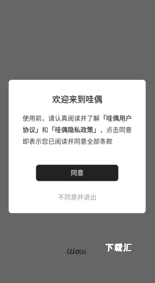 哇偶交友_https://www.toolscha.com_通讯社交_第1张