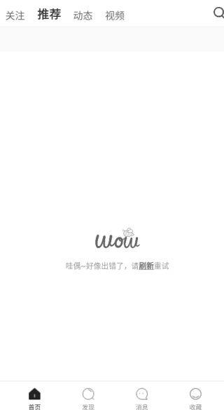 哇偶交友_https://www.toolscha.com_通讯社交_第4张