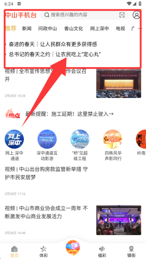中山手机台_便捷生活_第1张_吐司下载站 中山手机台_https://www.toolscha.com_便捷生活_第1张
